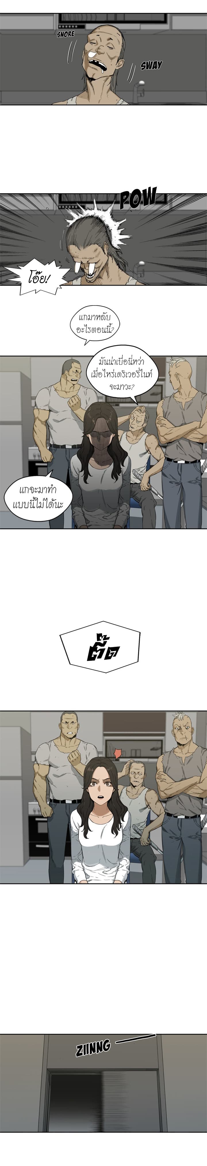 Delivery Knight page 17