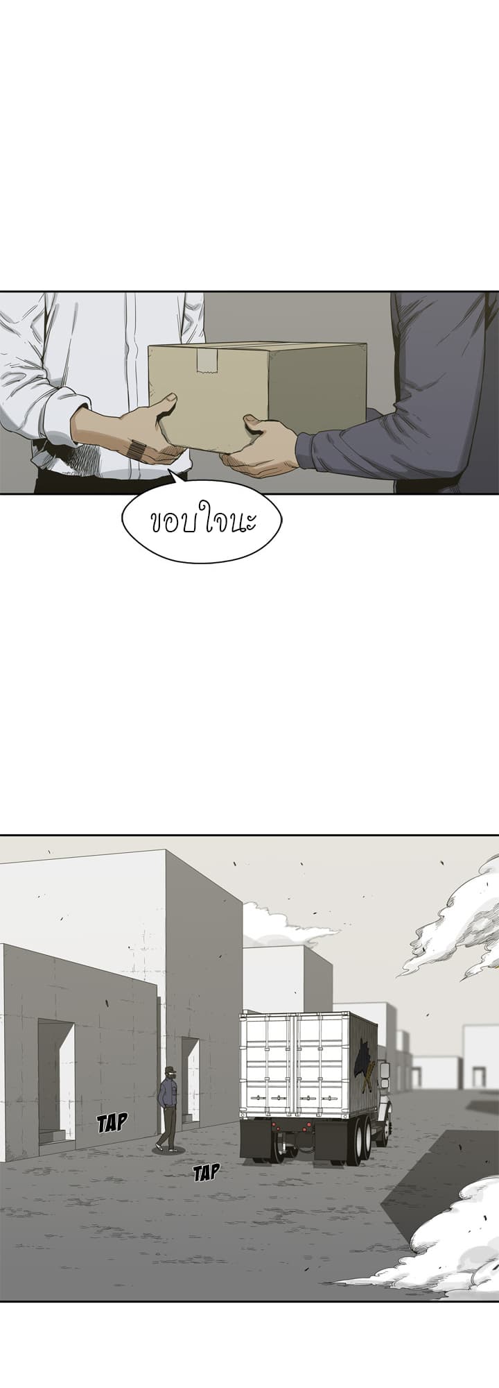 Delivery Knight page 2