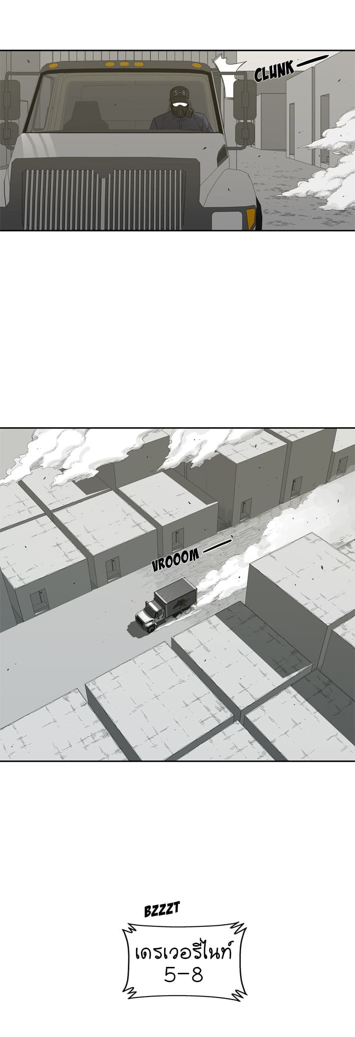 Delivery Knight page 3