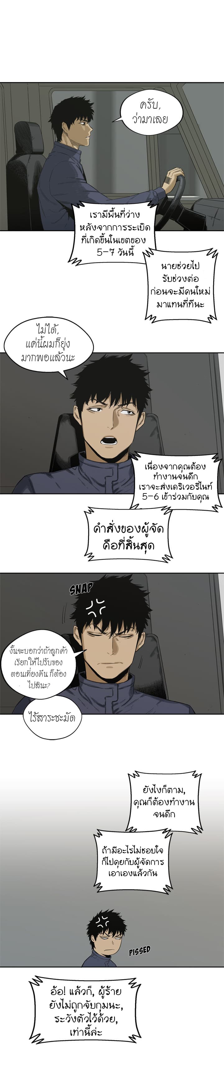 Delivery Knight page 4