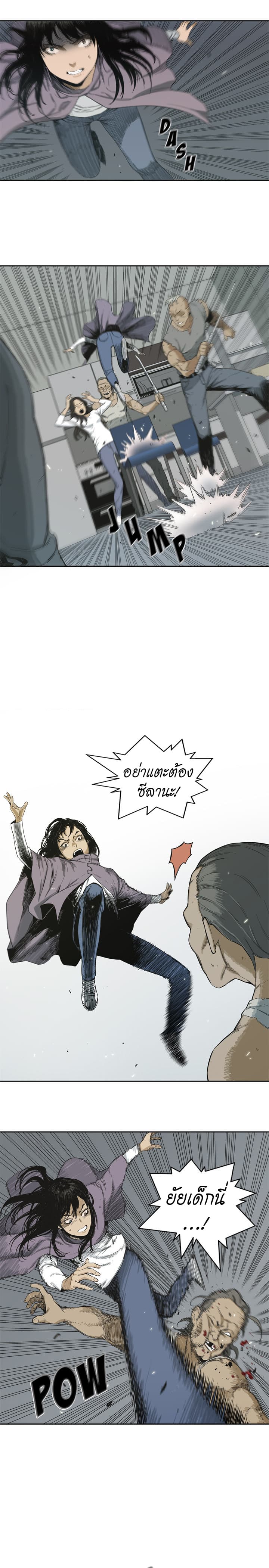 Delivery Knight page 6