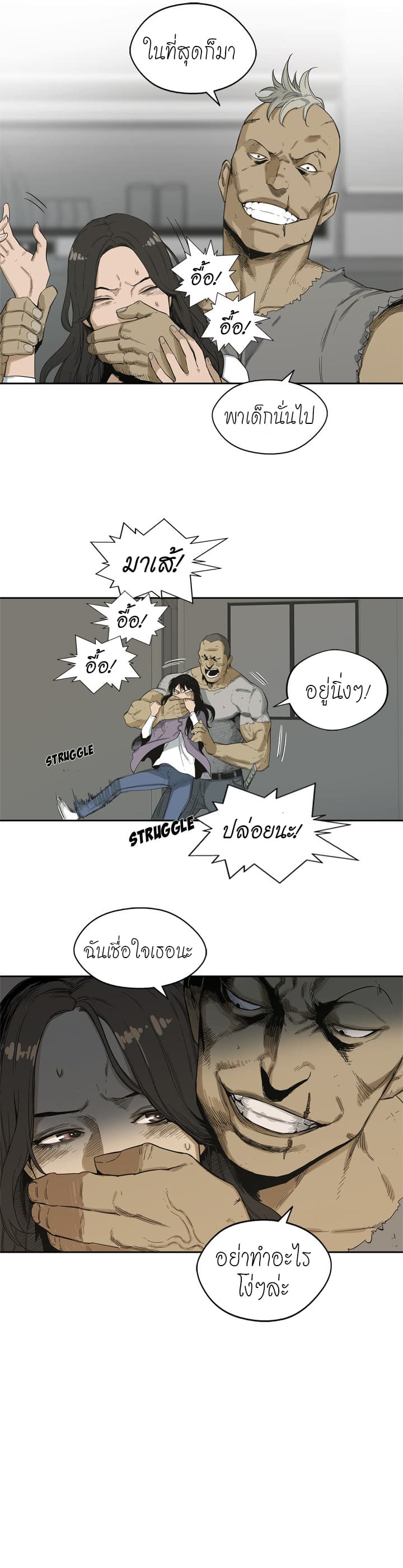 Delivery Knight page 9
