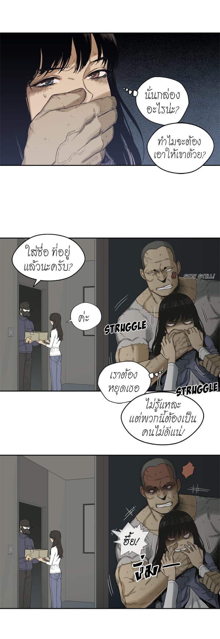 Delivery Knight page 14