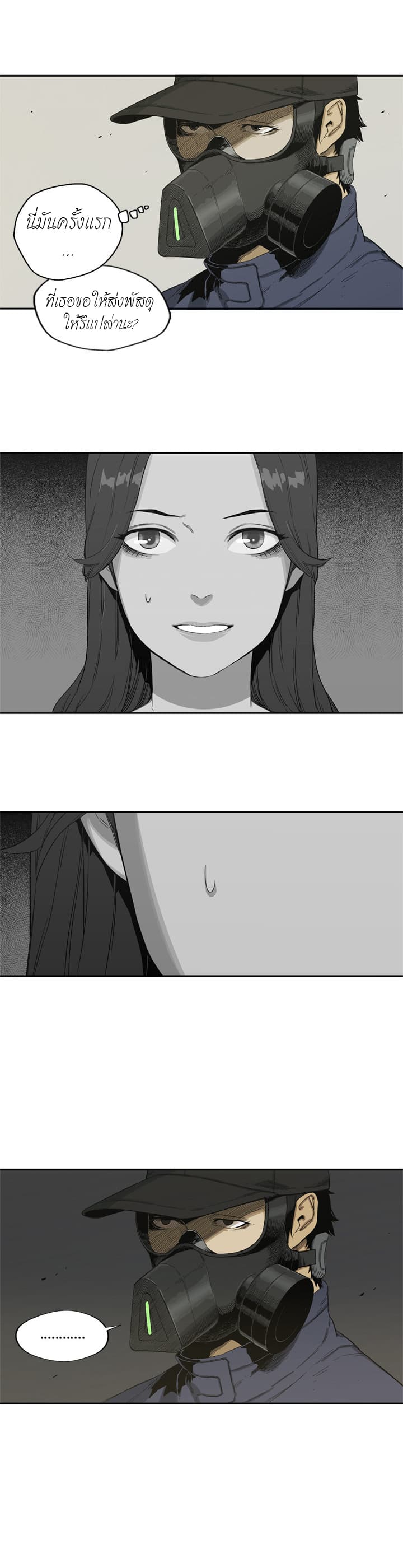 Delivery Knight page 17