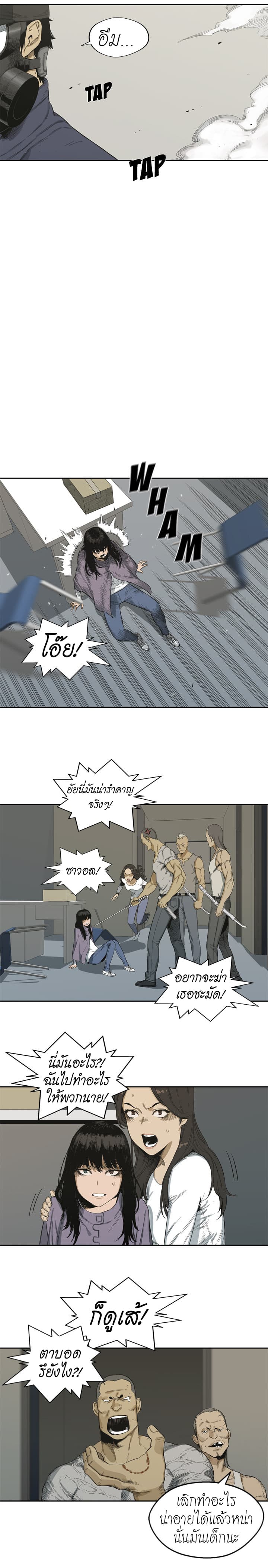 Delivery Knight page 18