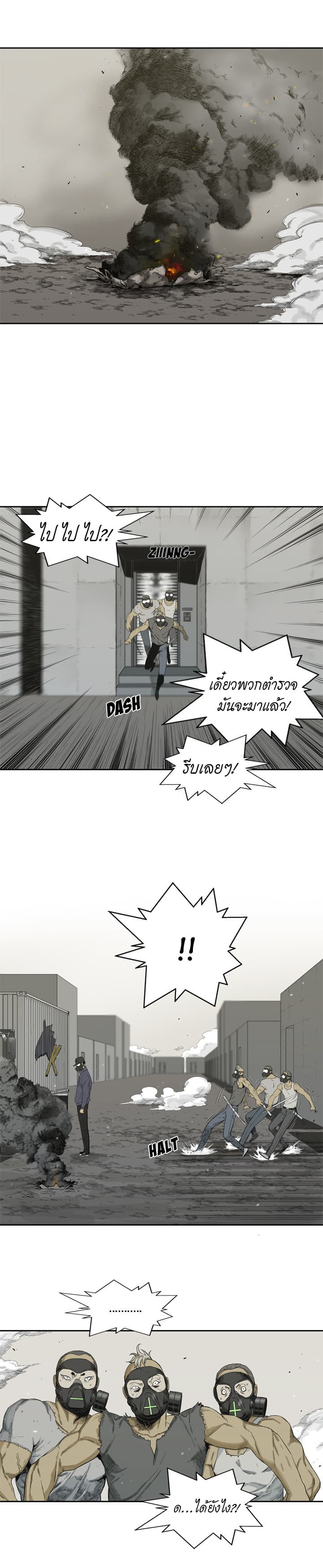 Delivery Knight page 25