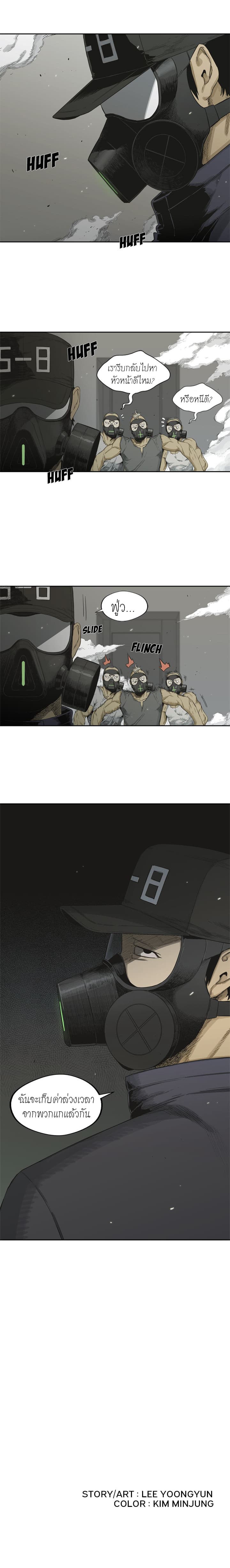 Delivery Knight page 26