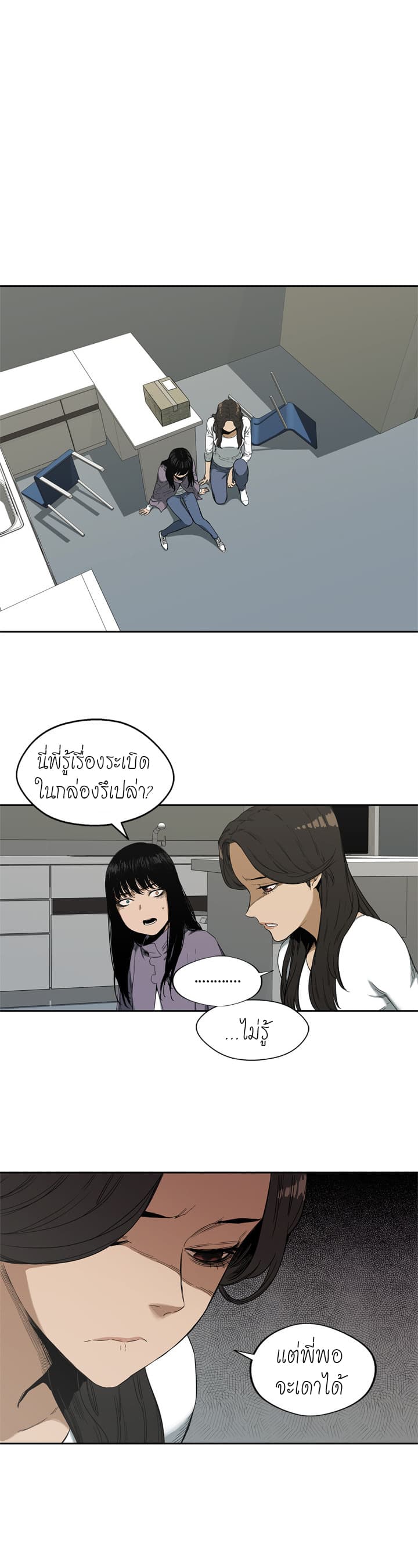 Delivery Knight page 2