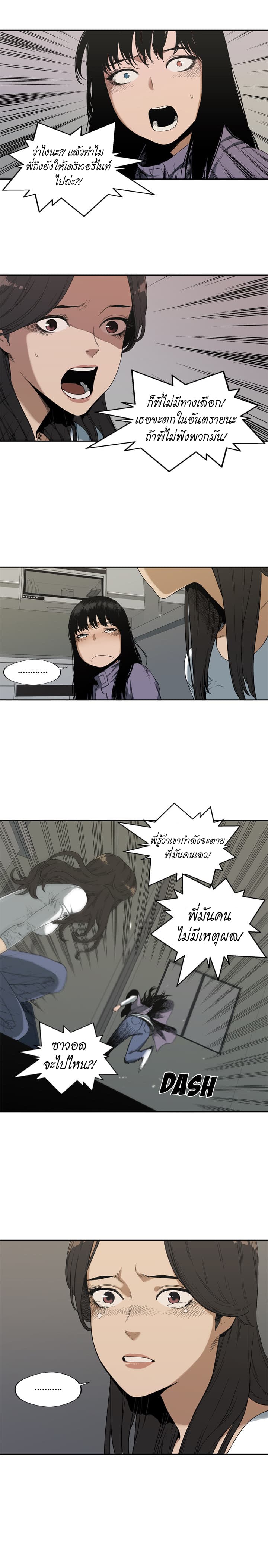 Delivery Knight page 3