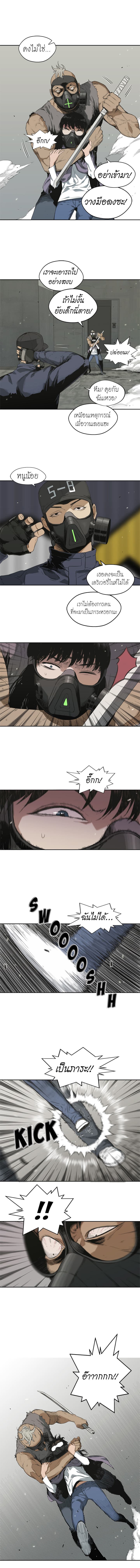 Delivery Knight page 6