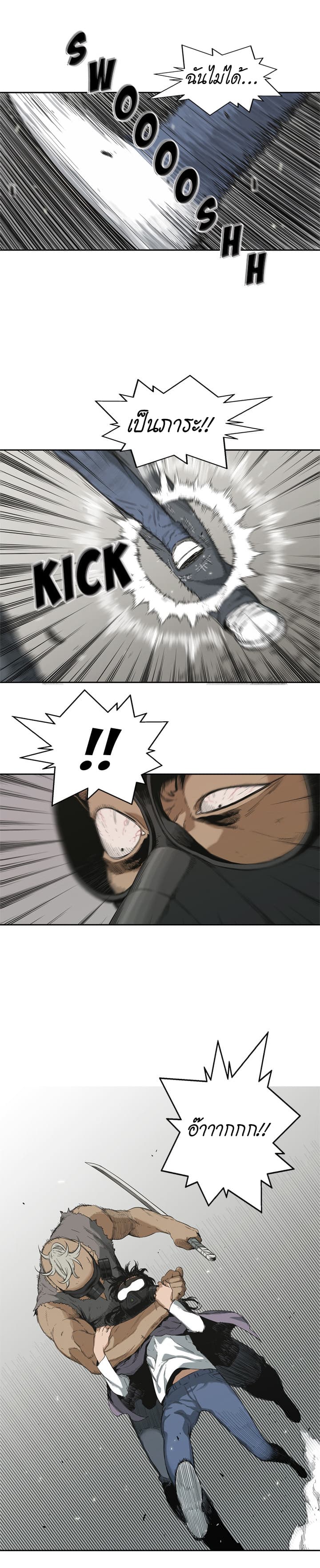 Delivery Knight page 7