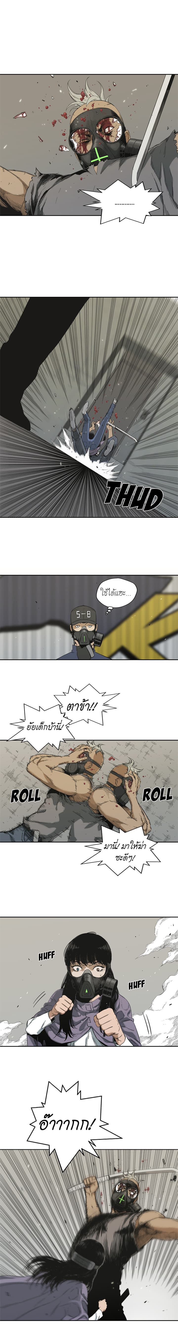 Delivery Knight page 9