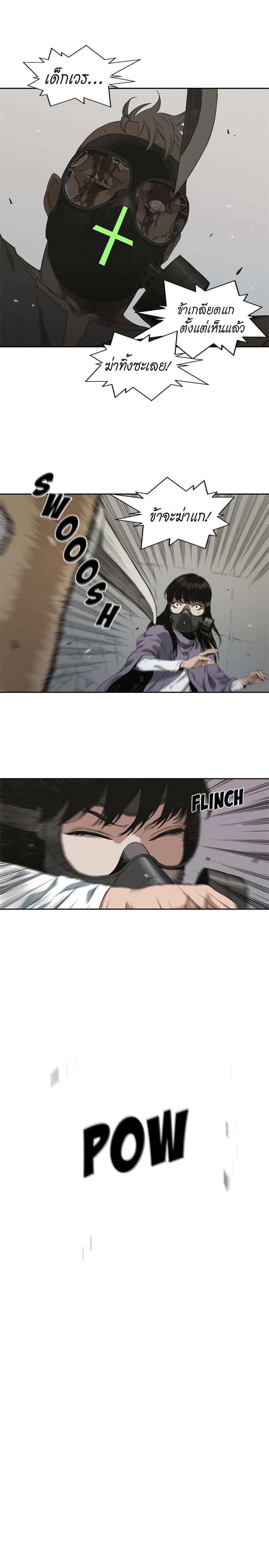 Delivery Knight page 12