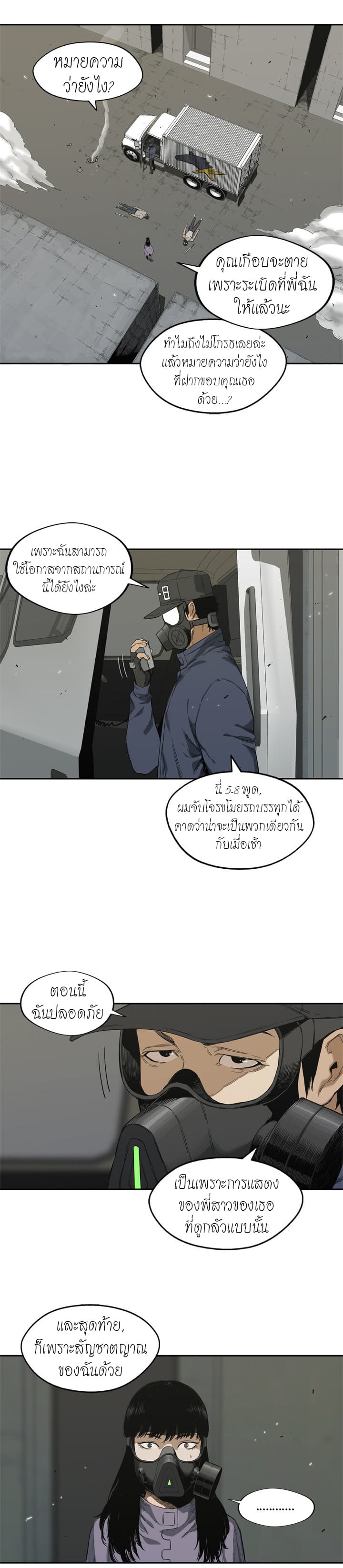 Delivery Knight page 15