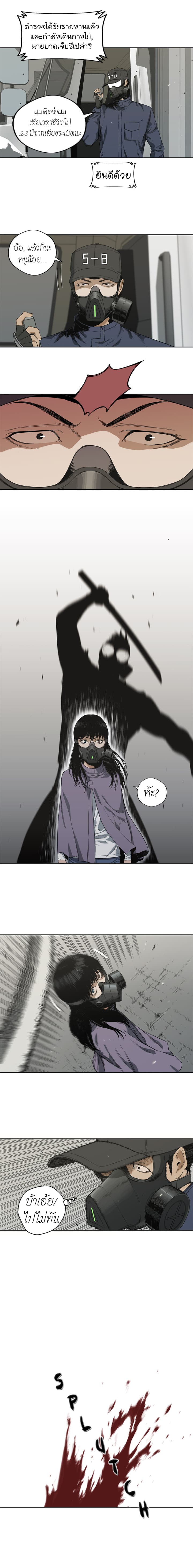 Delivery Knight page 16