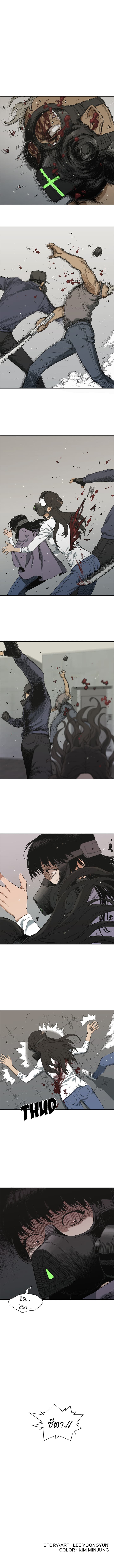 Delivery Knight page 20