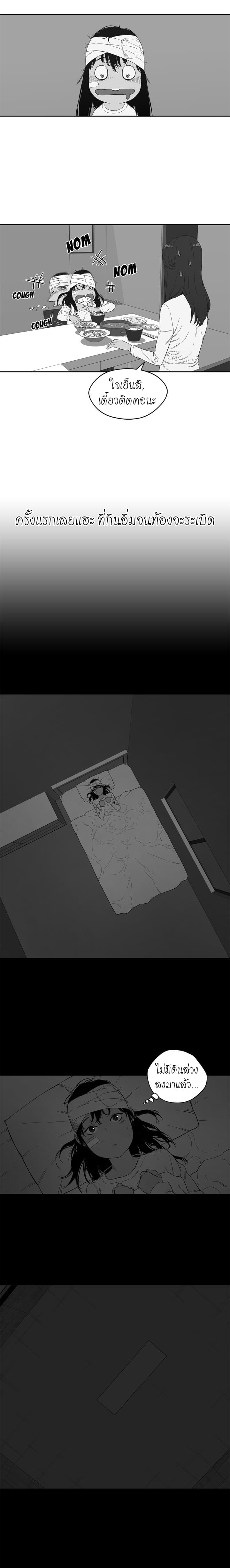 Delivery Knight page 8