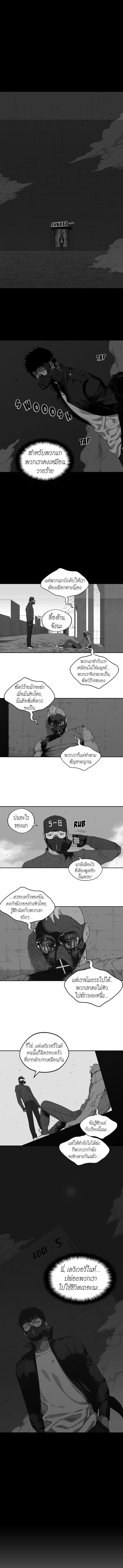 Delivery Knight page 16