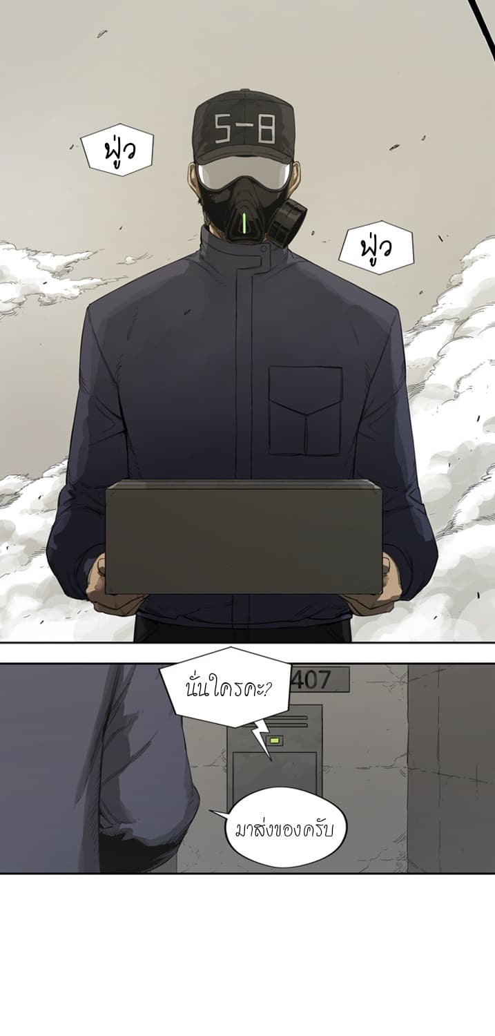Delivery Knight page 2