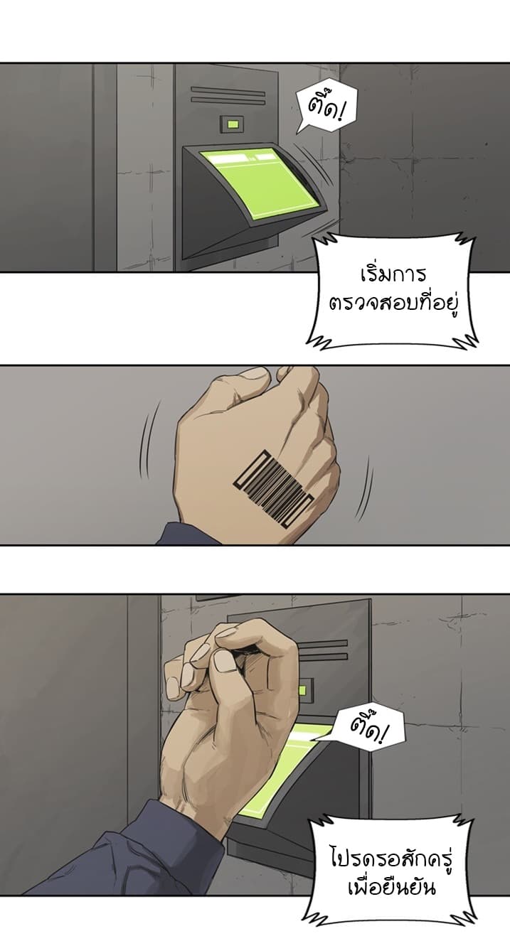 Delivery Knight page 3