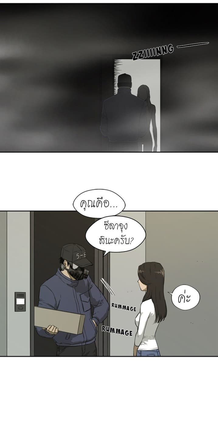 Delivery Knight page 5