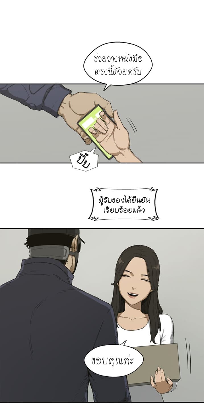 Delivery Knight page 6