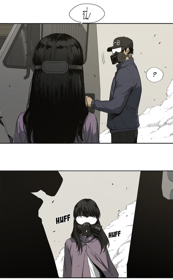 Delivery Knight page 8
