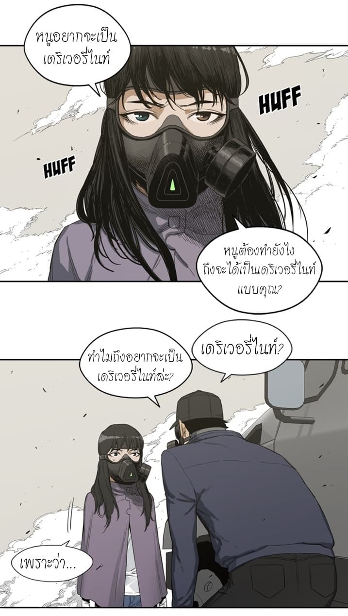 Delivery Knight page 10