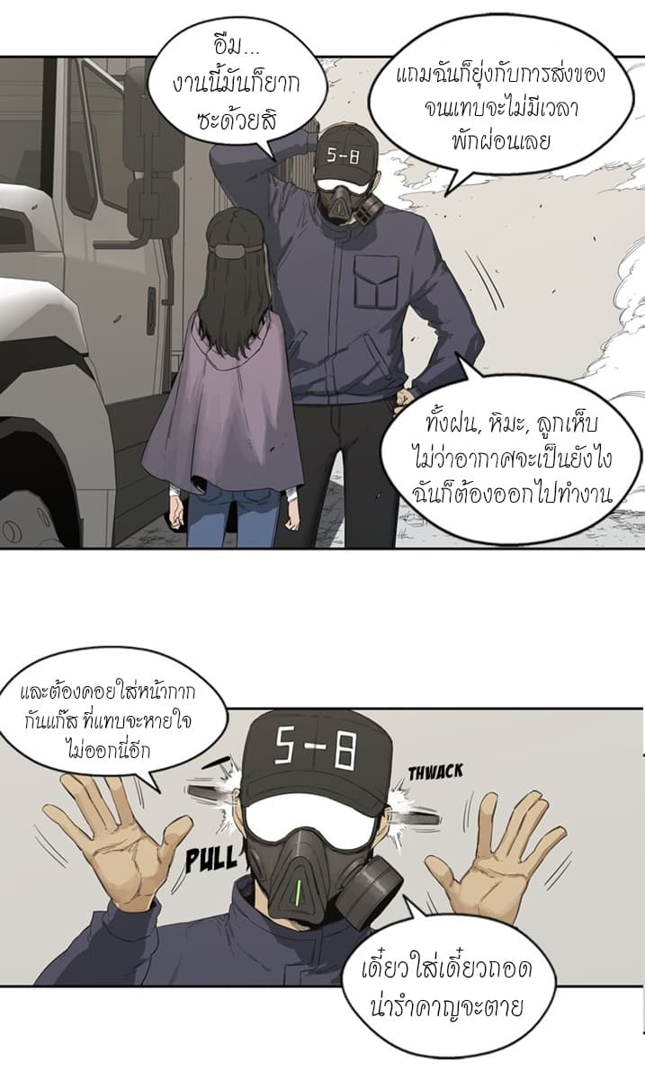 Delivery Knight page 12