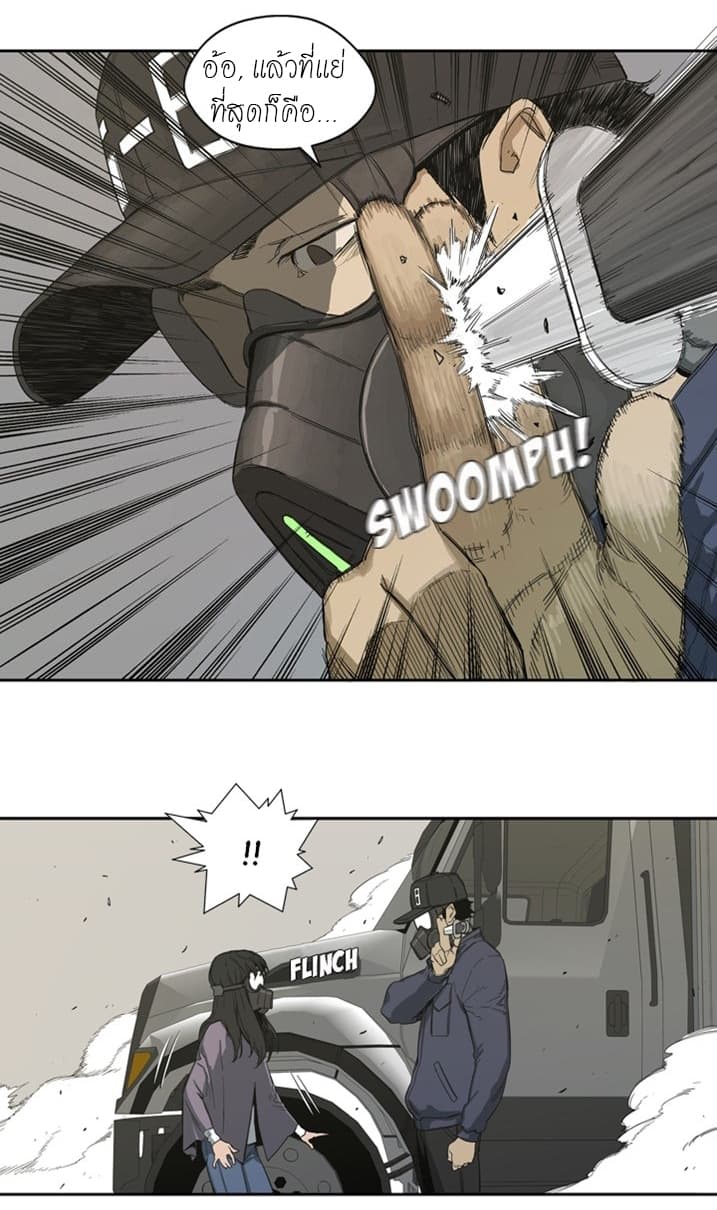 Delivery Knight page 13