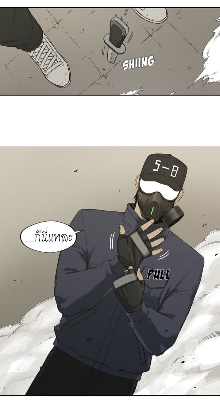 Delivery Knight page 14