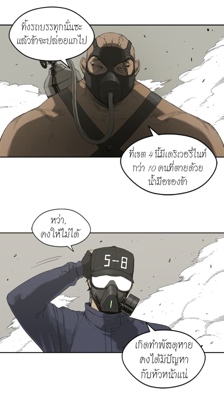 Delivery Knight page 16