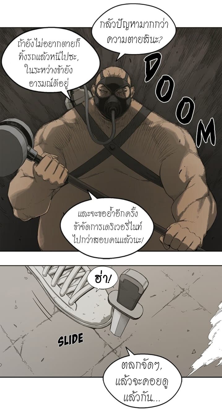 Delivery Knight page 17