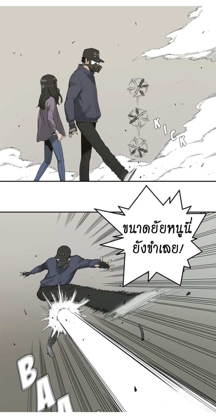 Delivery Knight page 18