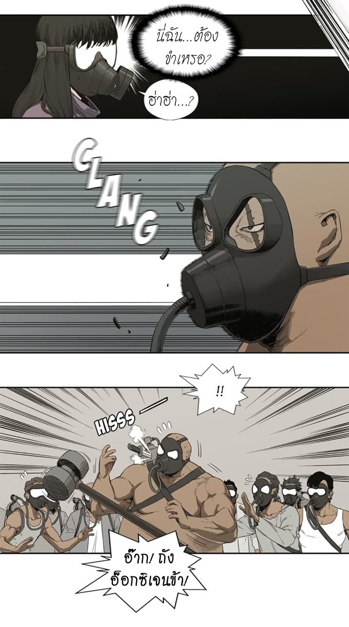 Delivery Knight page 19