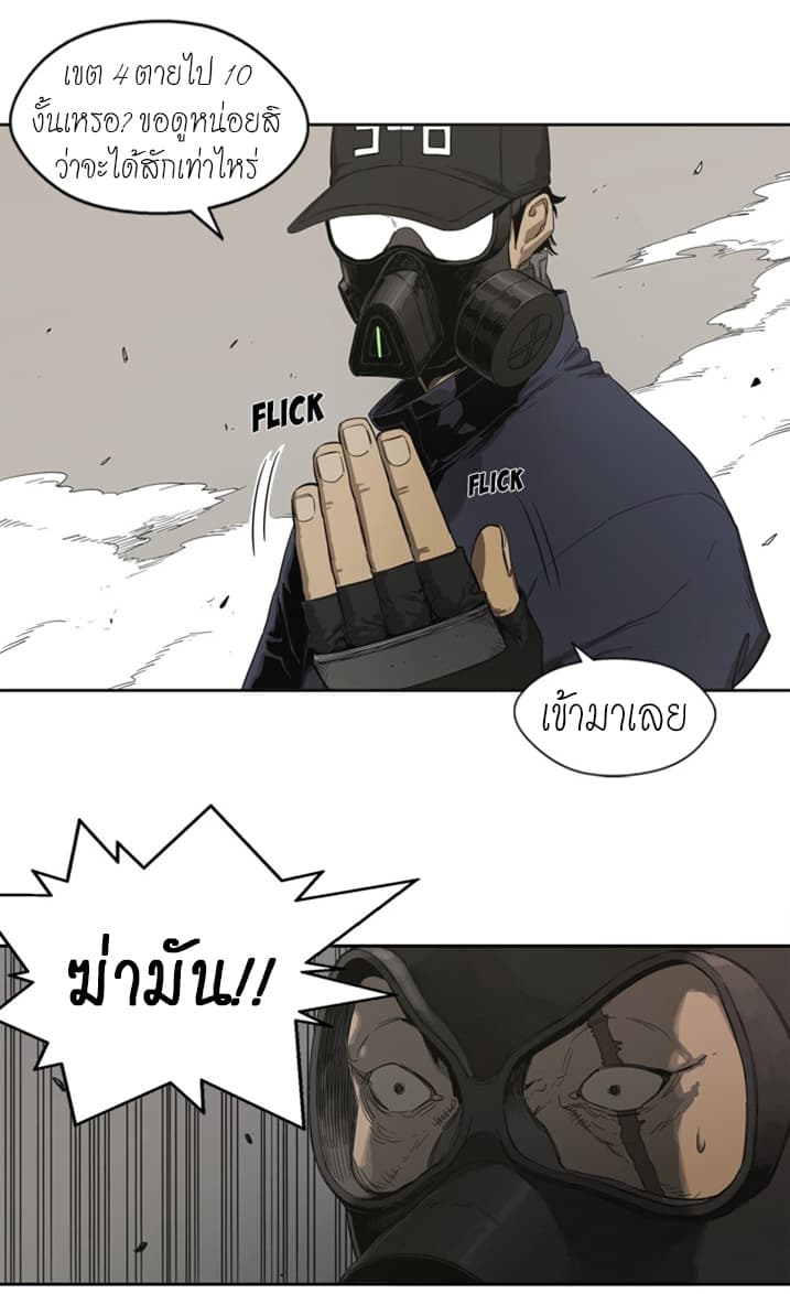 Delivery Knight page 20