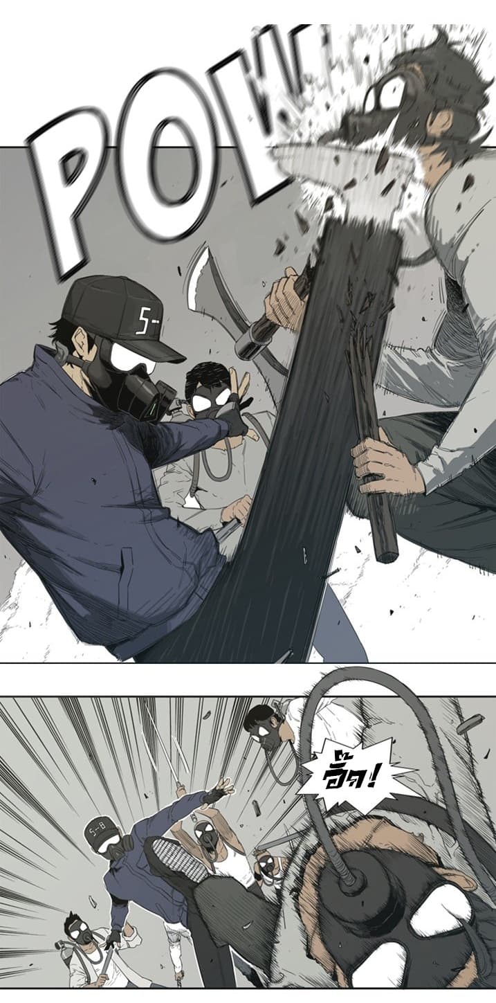 Delivery Knight page 21