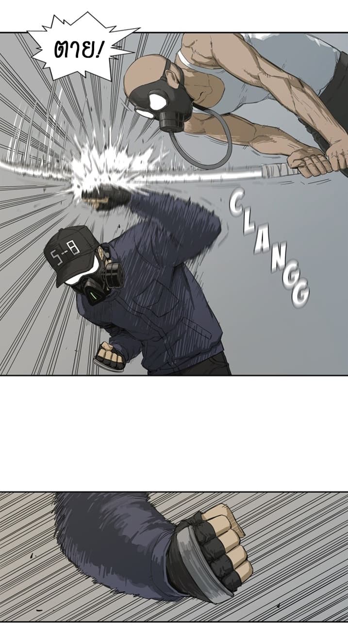 Delivery Knight page 22