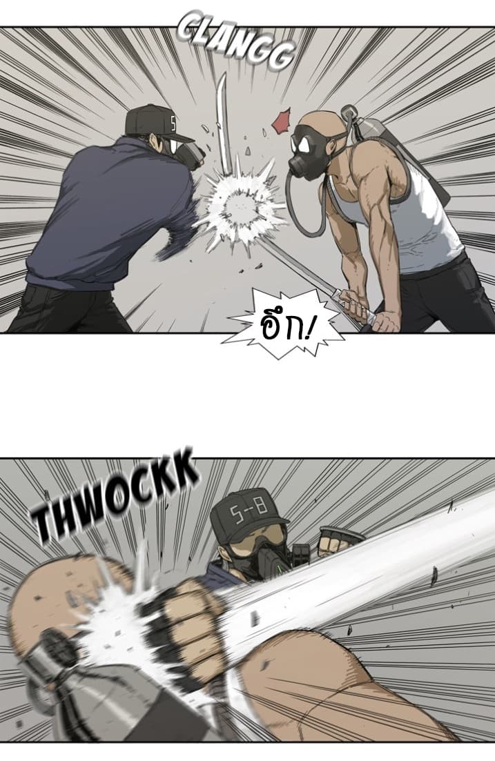 Delivery Knight page 23