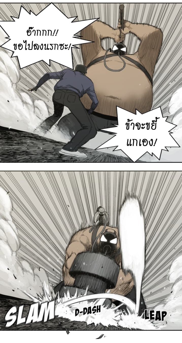 Delivery Knight page 25