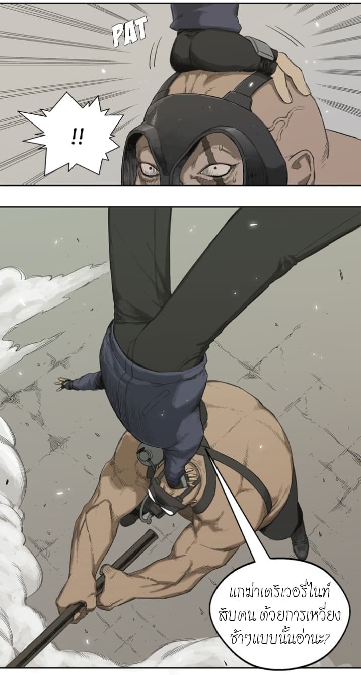 Delivery Knight page 26