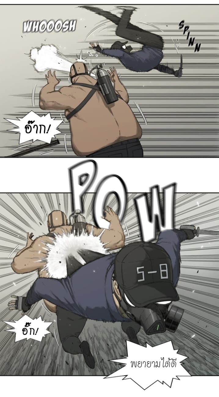 Delivery Knight page 27