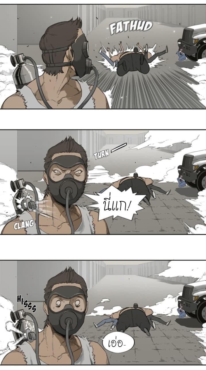Delivery Knight page 28