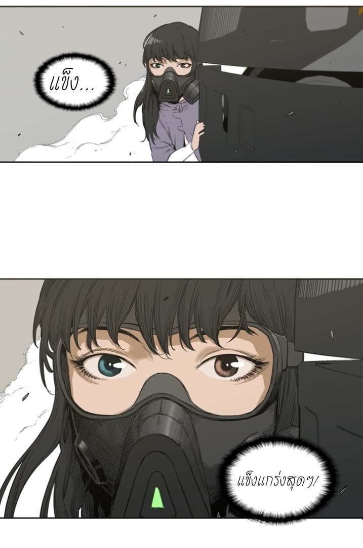 Delivery Knight page 29