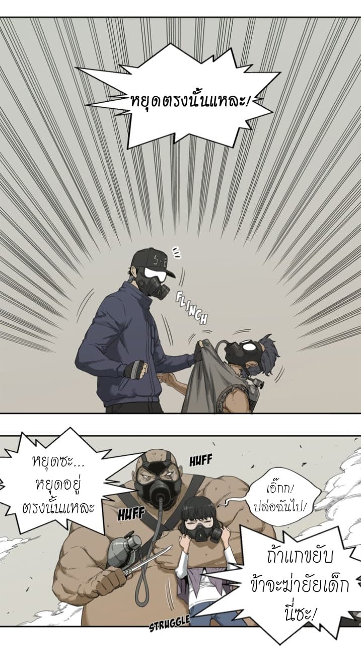 Delivery Knight page 30