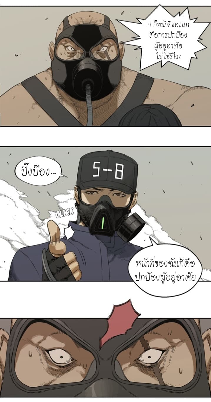 Delivery Knight page 32