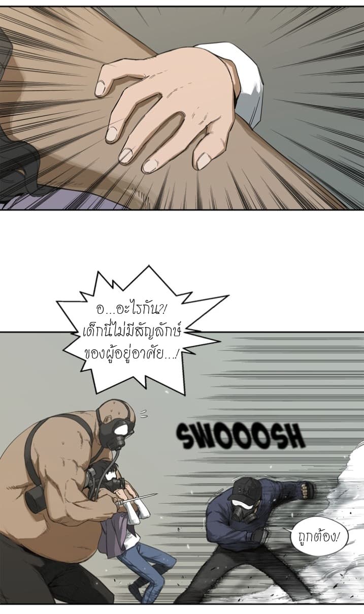 Delivery Knight page 33