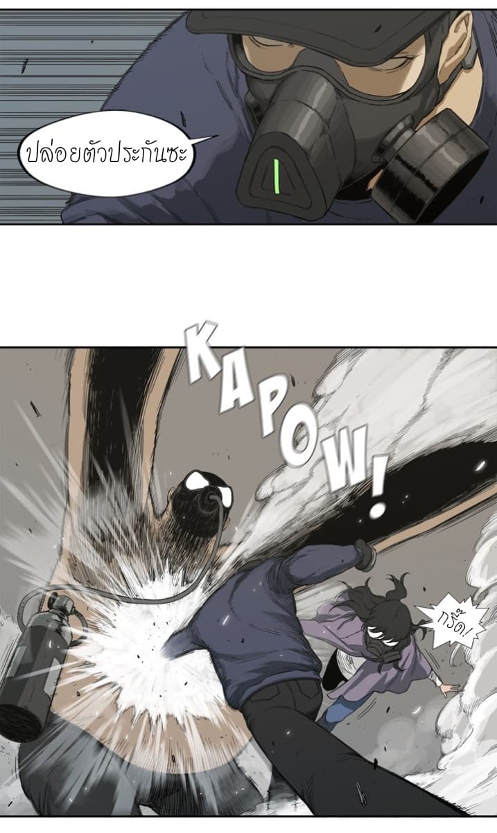 Delivery Knight page 34