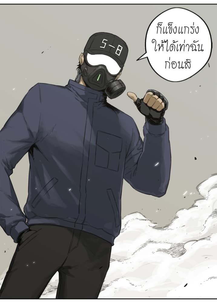 Delivery Knight page 37