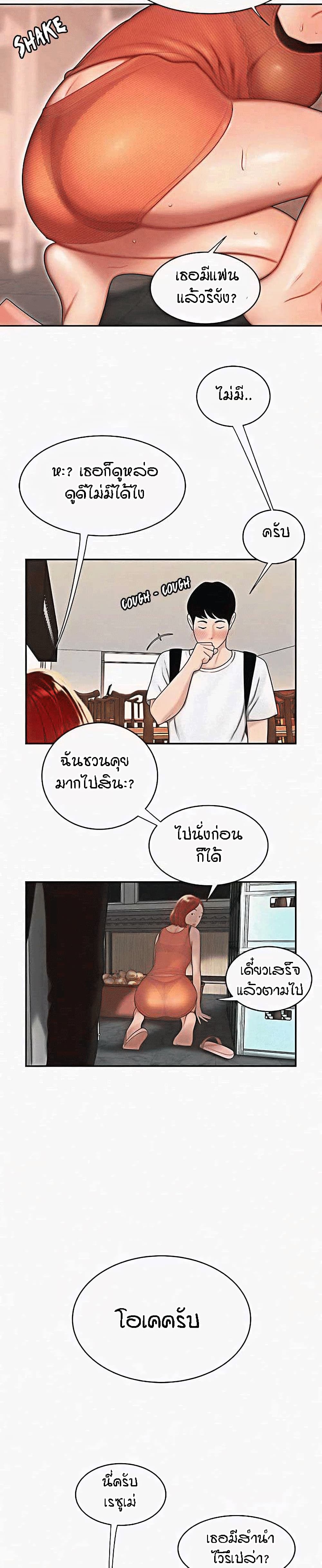 Delivery Man page 4